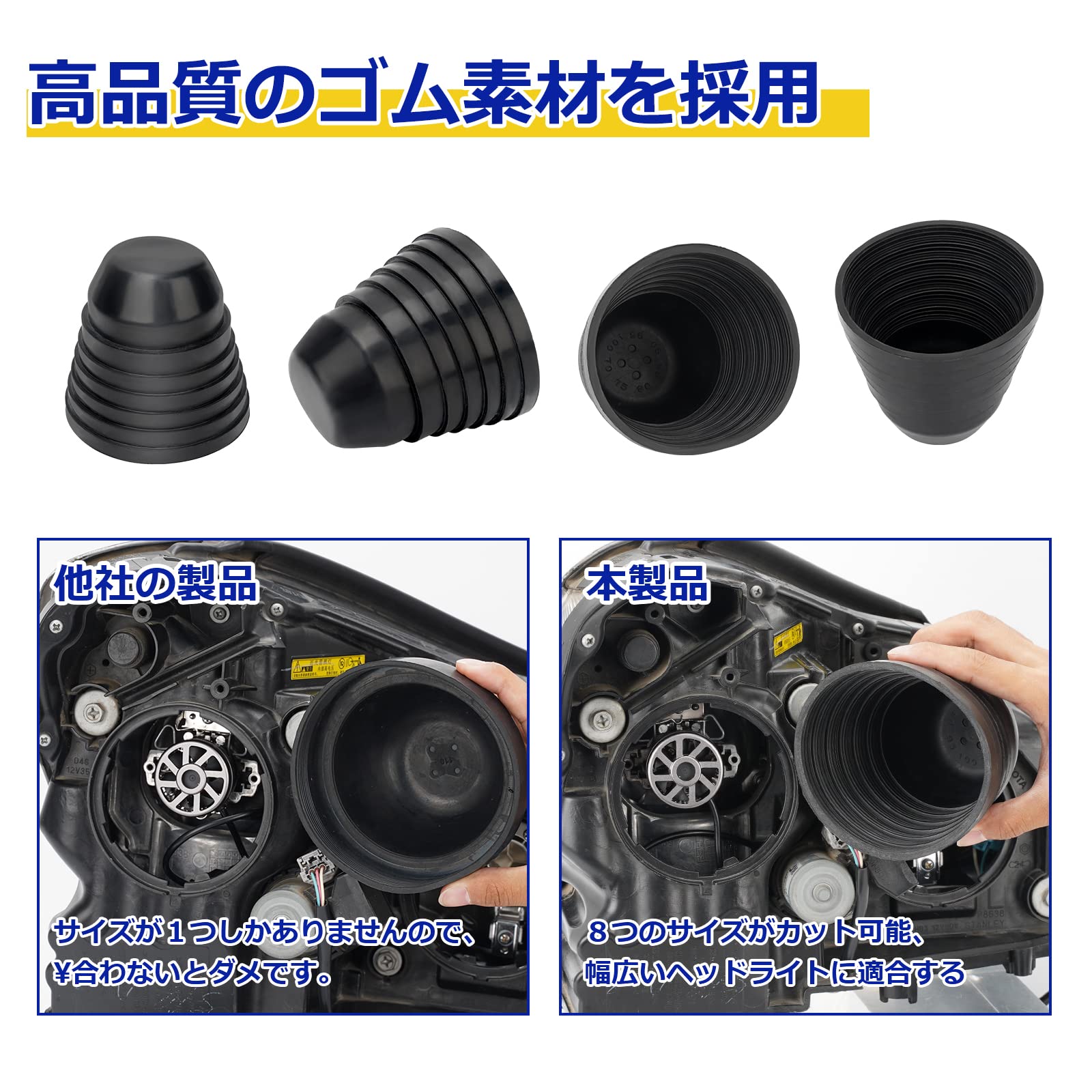 Amazon | 車用 ヘッドライトゴムカバー ライトカバー 車 ダストカバー